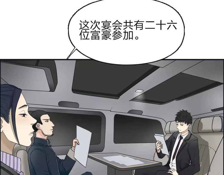 第31话 巨大的挑战89