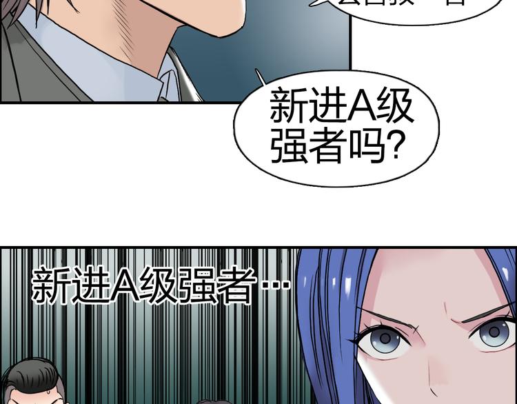 第73话 家族利益8