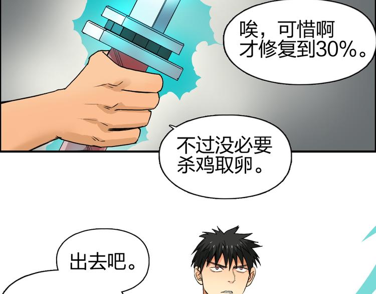 第85话 使命6