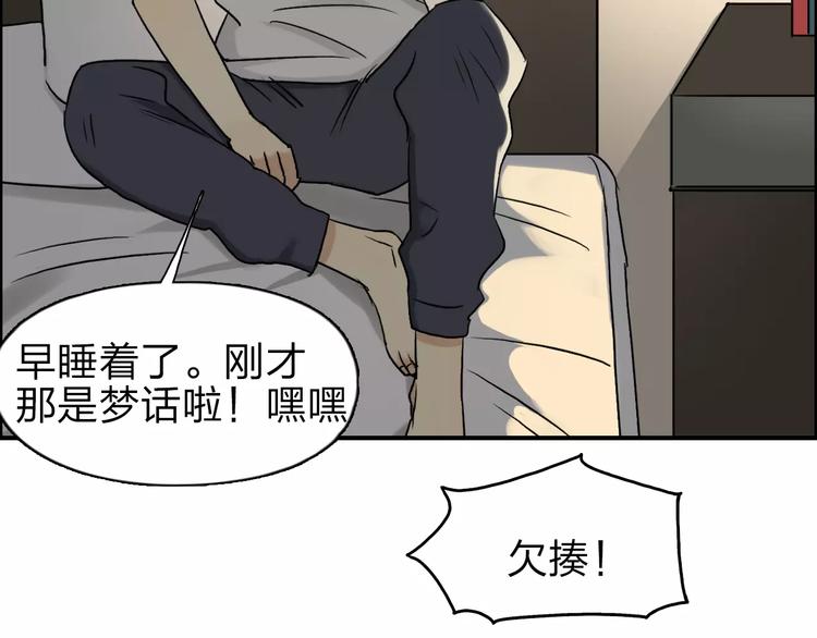 第43话 加入组织？14