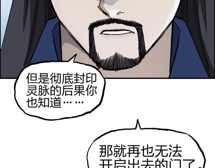 第230话 我的后背交给你了！5