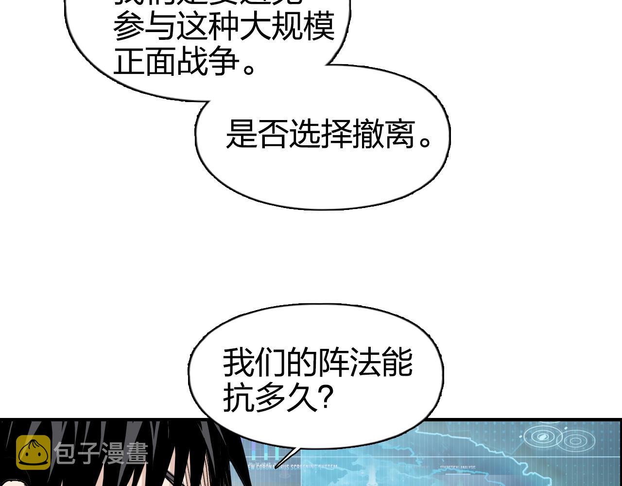 第264话 鹬蚌相争66