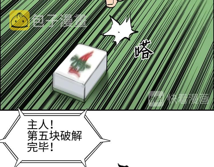 第221话 穹神祭之变13
