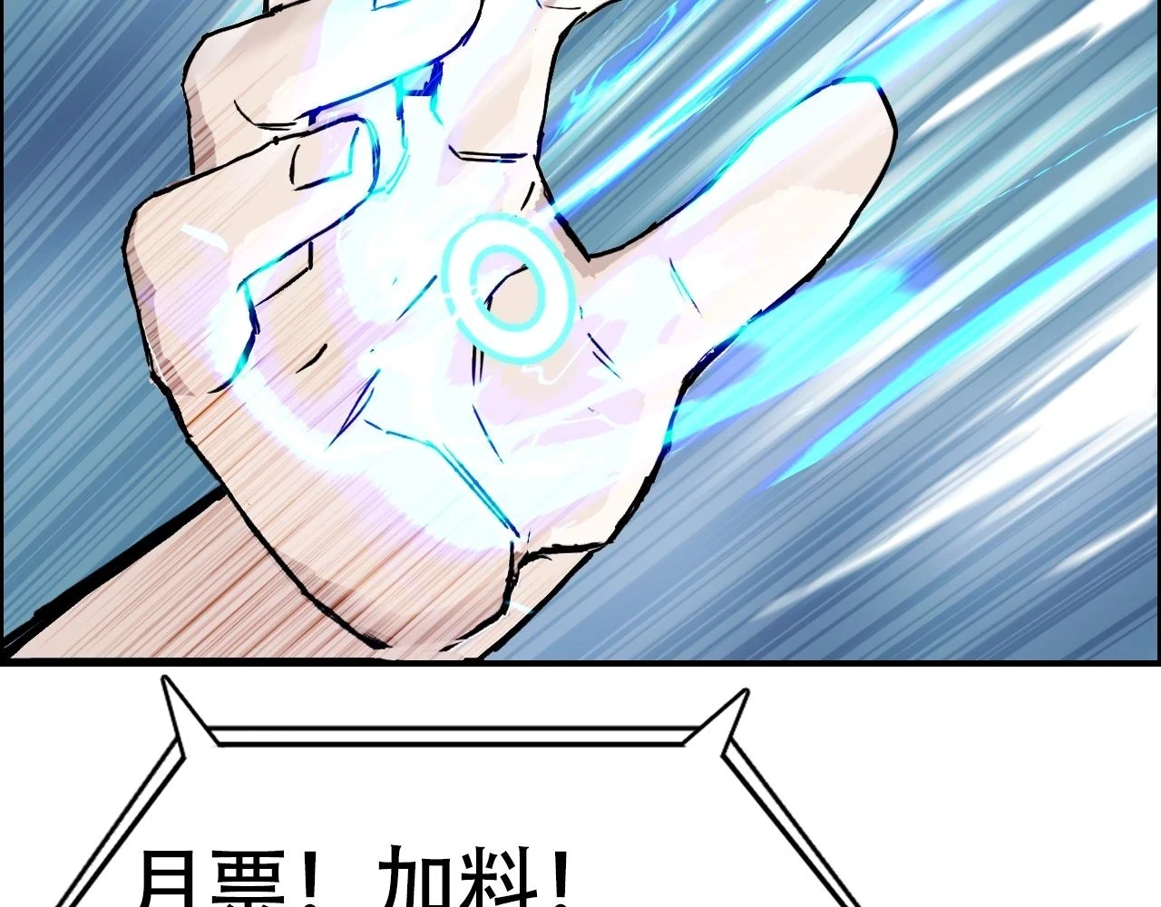 第309话 系统终极形态152