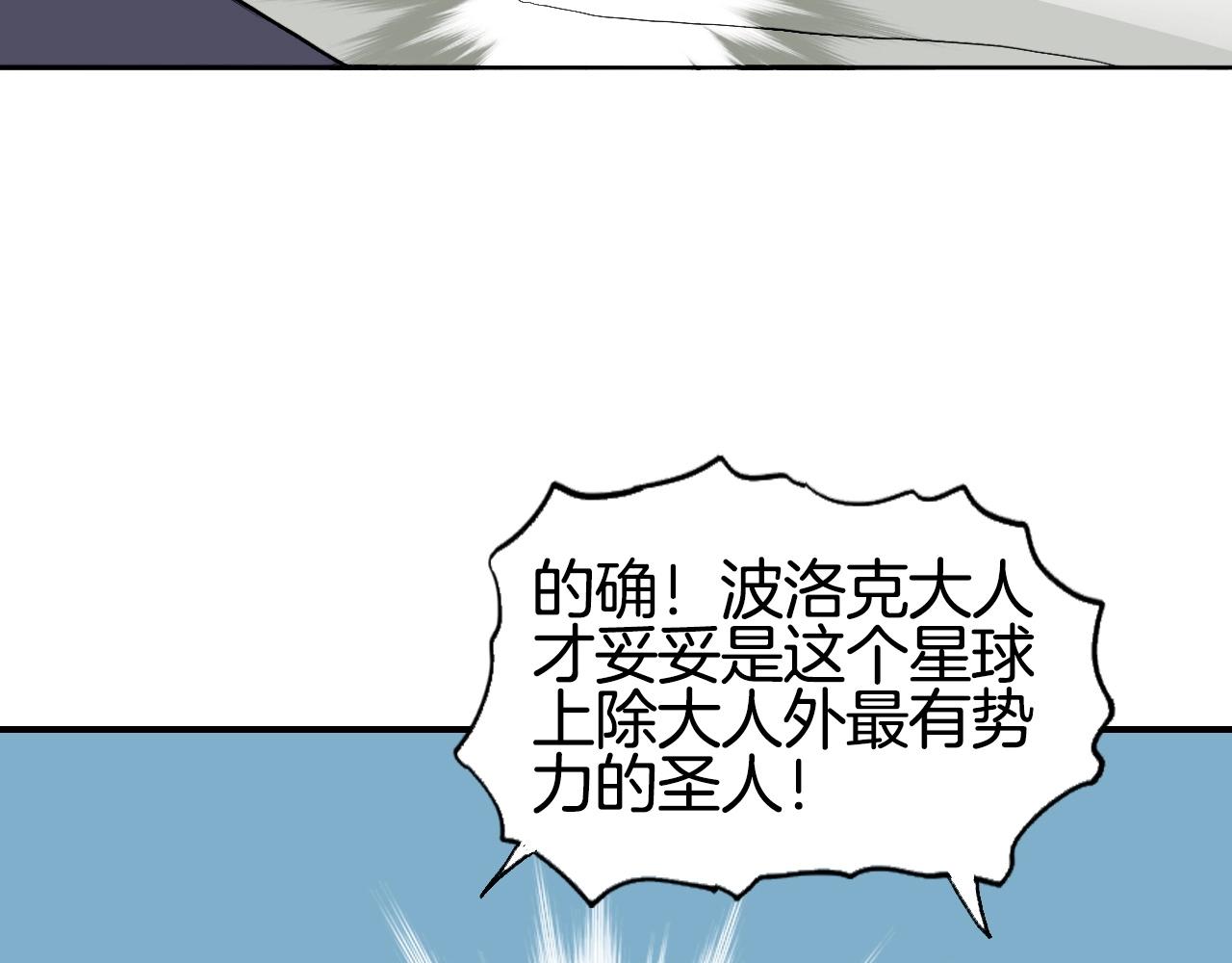 第294话 诏安？鸿门宴？29