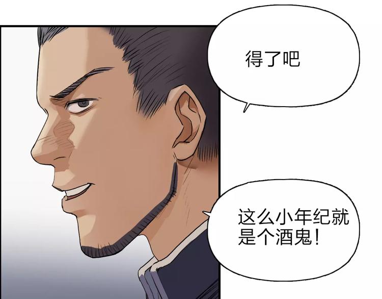 第34话 力量才是秩序80