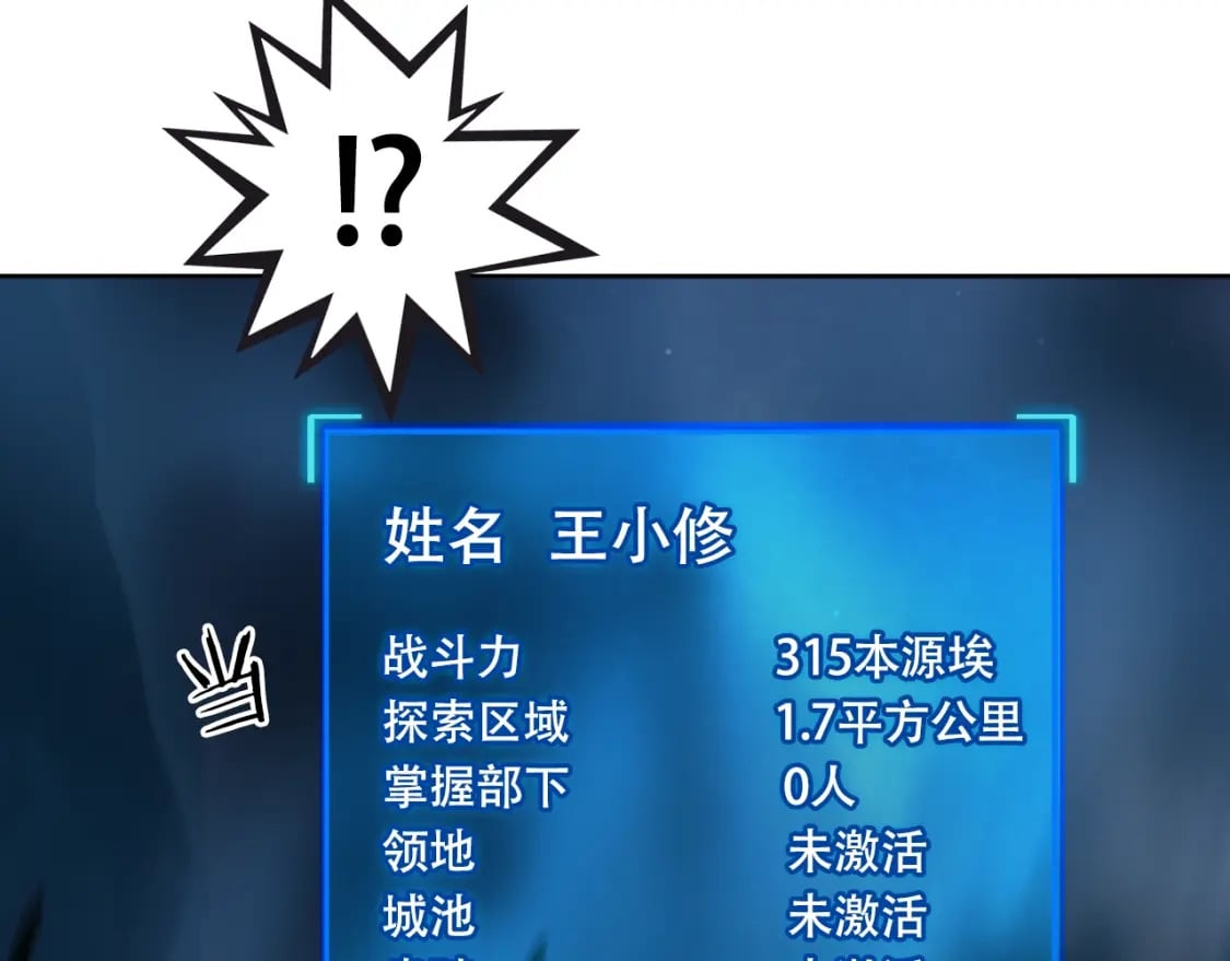 第314话 大领主模板94