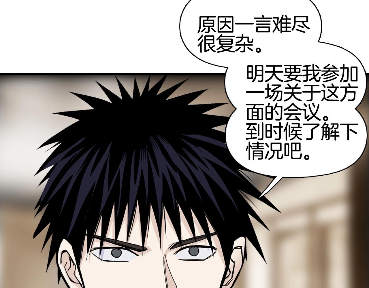 第297话 灵气复苏中114
