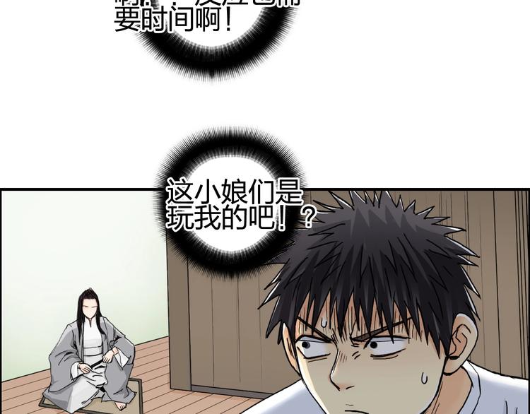第151话 修罗塔主的测试72