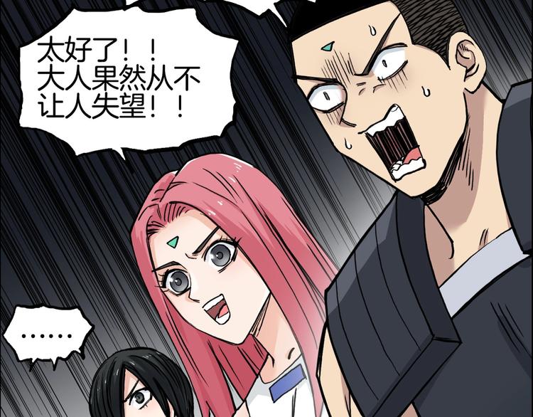 第214话 天雷门，黑石城171
