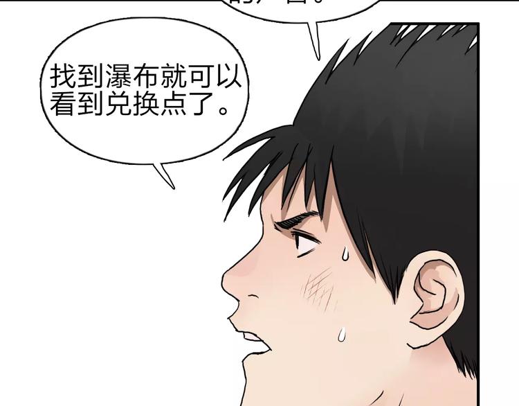 第49话 最弱队长5