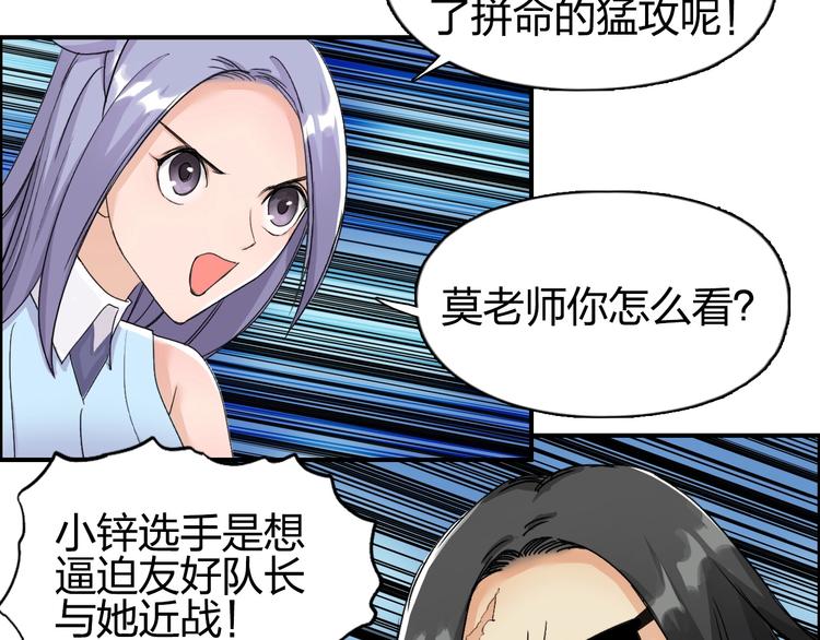 第145话 烈风斗士30