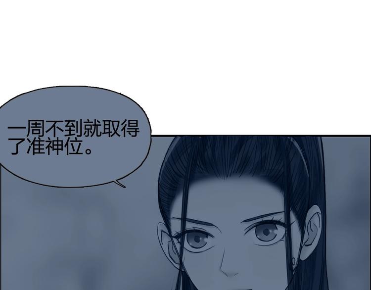 第151话 修罗塔主的测试81