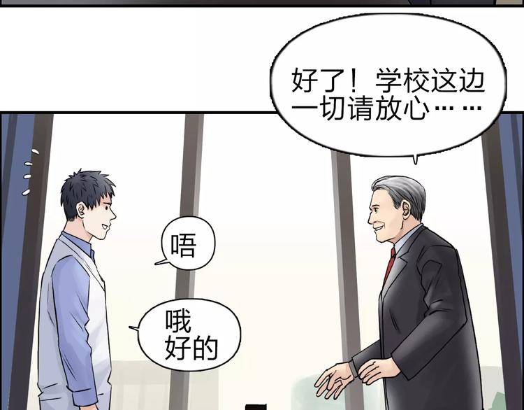 第45话 大驾光临94