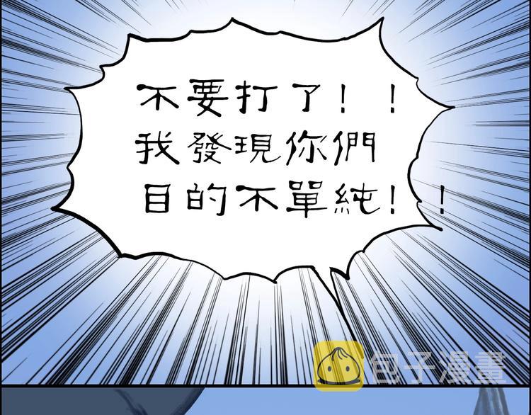 第223话 你小子又套路我！86