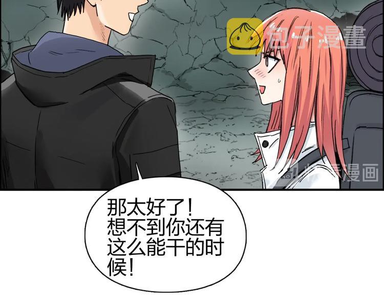 第184话 一觉之后，神清气爽78