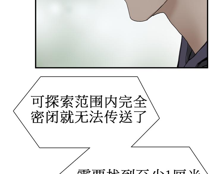 第12话 探险之旅91