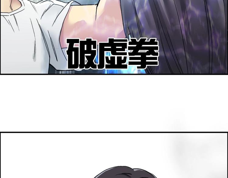 第178话 吃我一记老拳！14