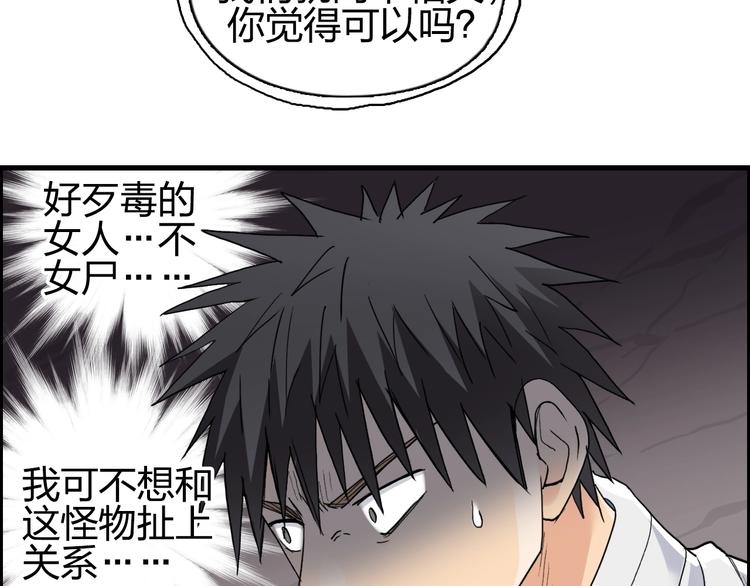 第190话 对因果之人的嘉奖65
