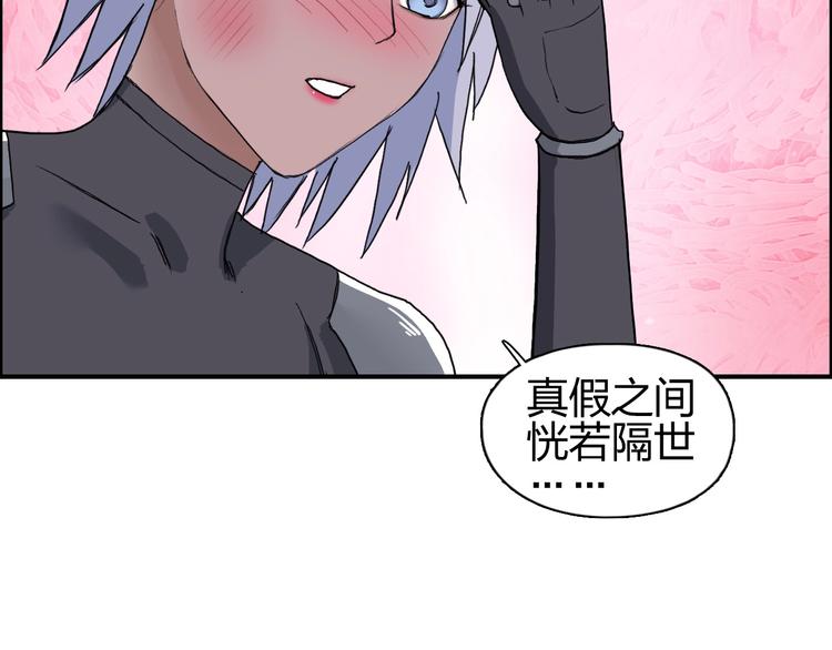 第171话 我只是路过 ????19