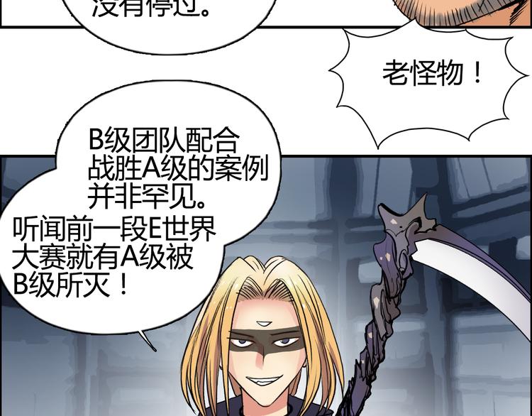 第78话 怒闯杀手组织112