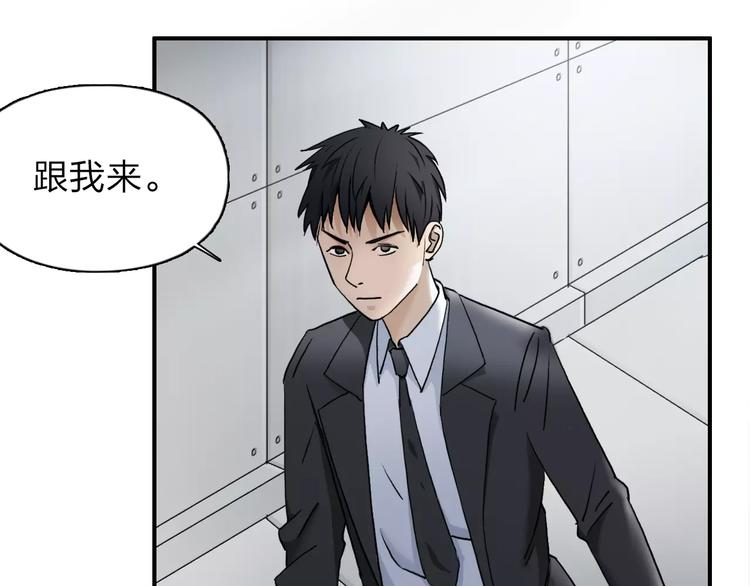 第36话 都是土鸡瓦狗27