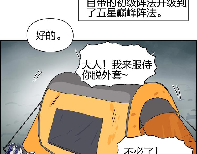 第184话 一觉之后，神清气爽82