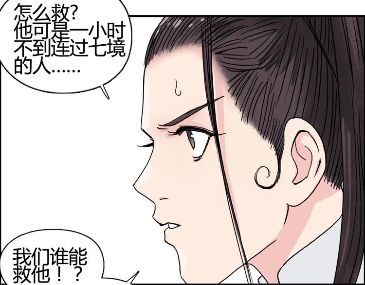 第153话 太初神纹88
