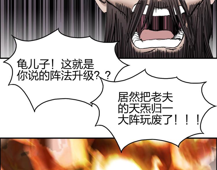 第188话 这个团不好带啊！46