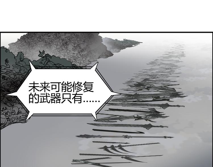 第81话 武器修复114