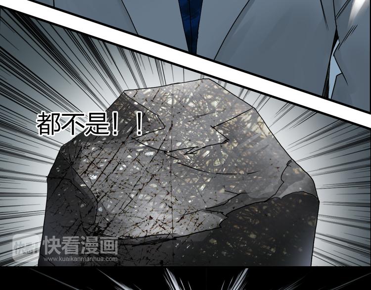 第76话 鉴宝测试69