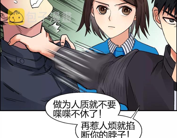第61话 邪骨六煞队25
