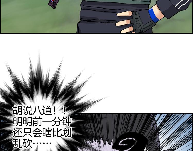 第161话 我的魂器变化多101