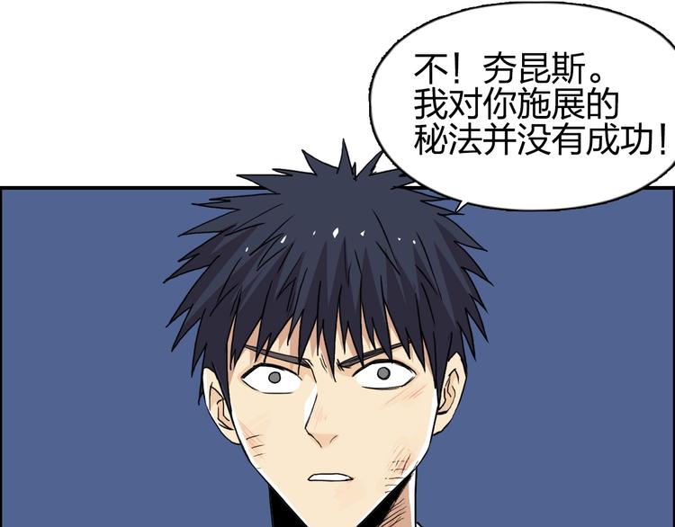 第139话 修罗武斗塔42