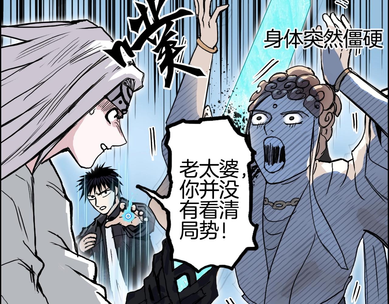 第289话 大闹瑶池禁地87