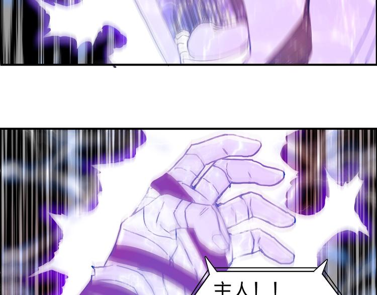 第137话 灵能电锯97