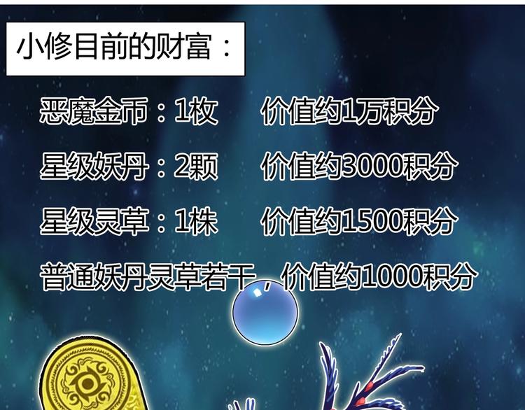 第127话 黑暗武斗会26