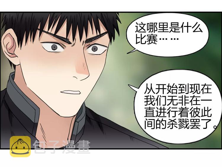 第59话 本质72