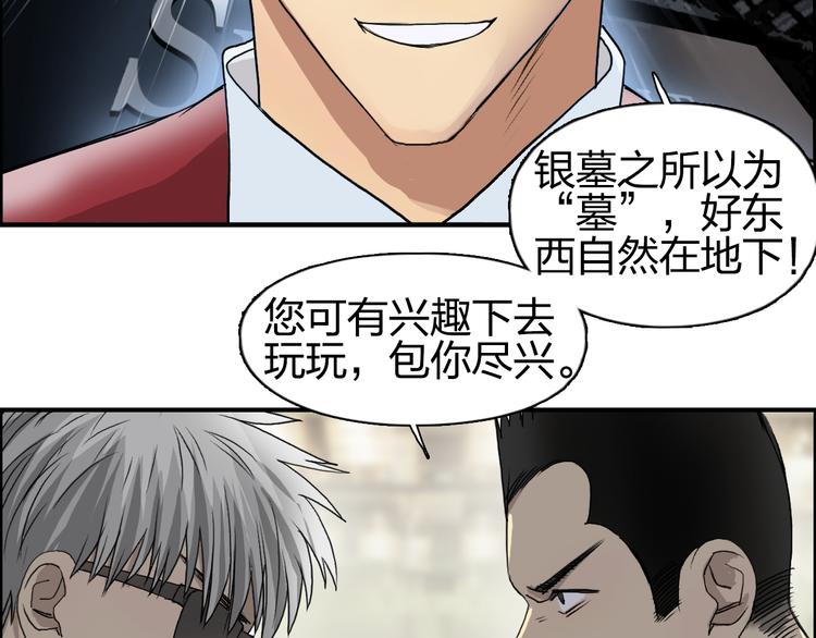 第75话 逃离危机85