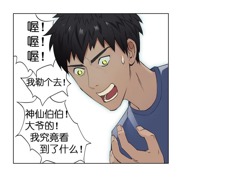 第3话 尴尬4