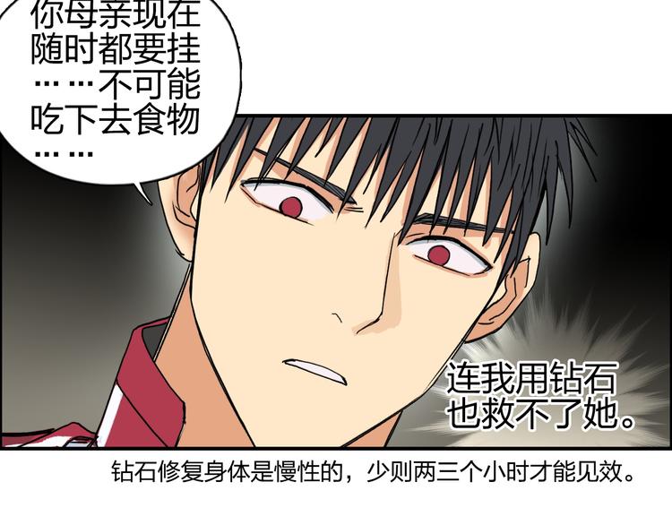 第99话 融合22