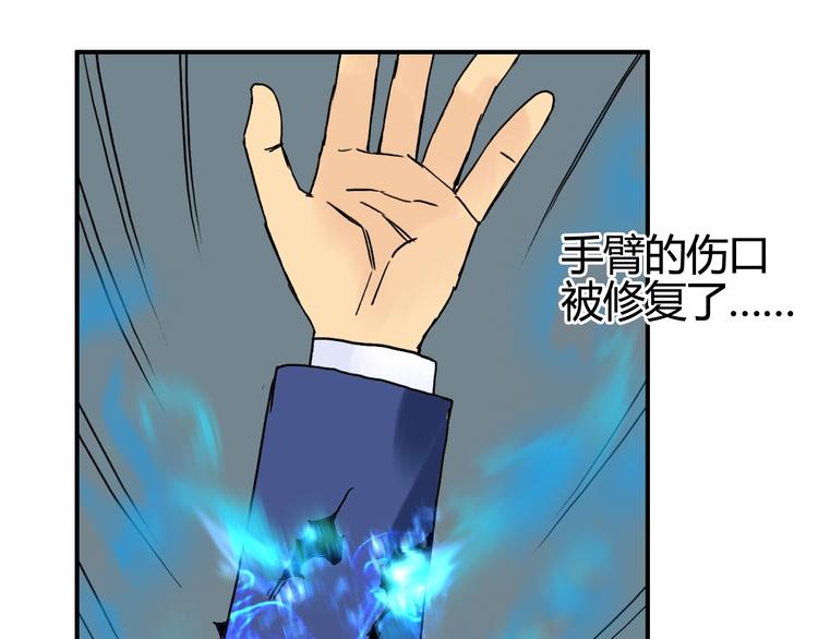第154话 魂斗炼狱113