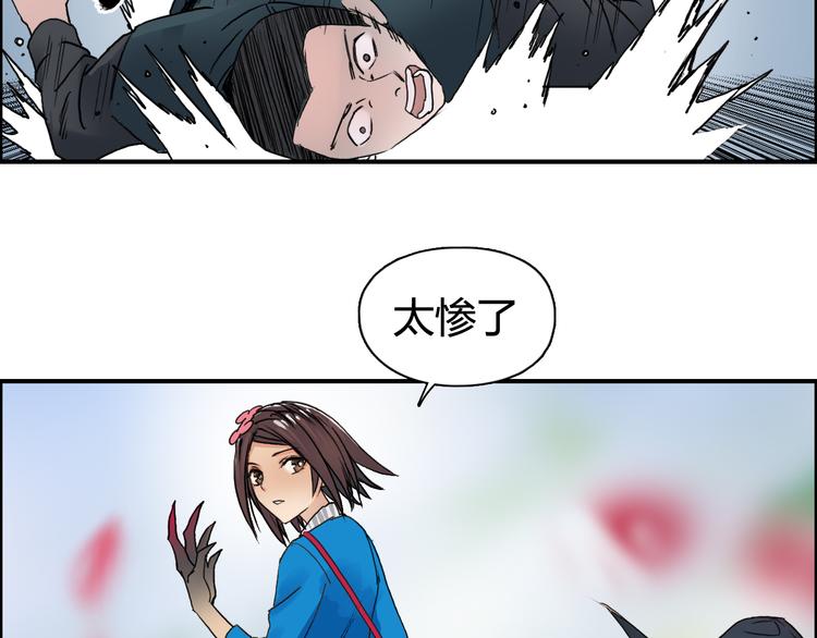 第58话 英雄救美？26