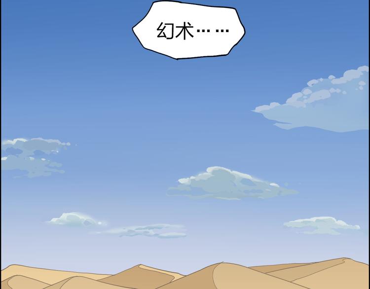 第88话 神秘之地8