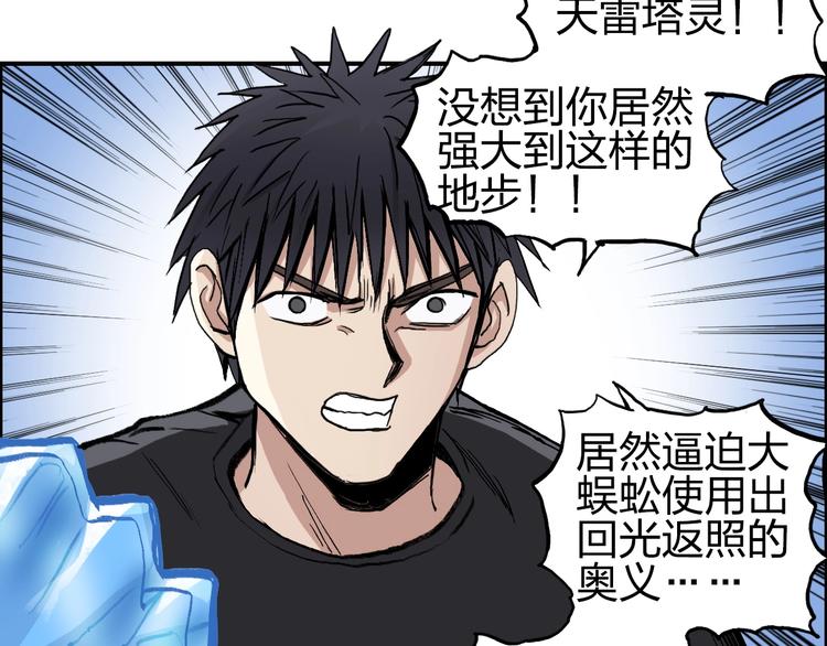 第223话 你小子又套路我！95