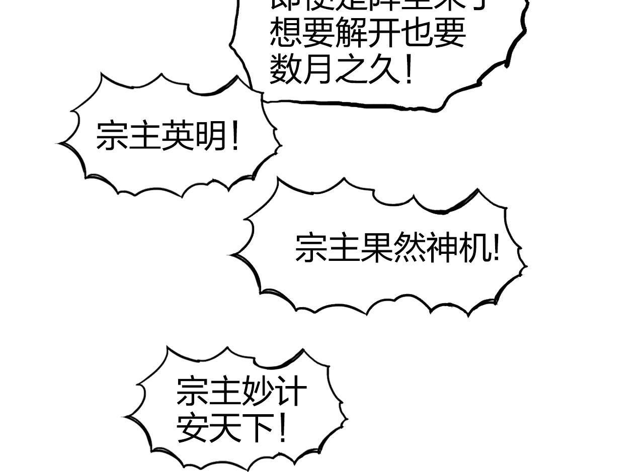 第267话 器王宗，洞天福地也147