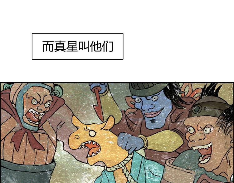 第83话 特控组出动33