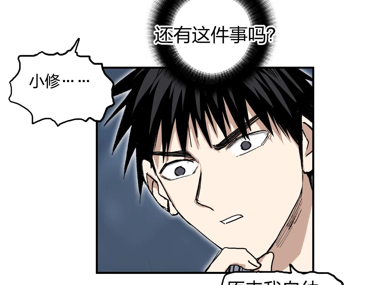 第254话 穿越者—西谷溱159