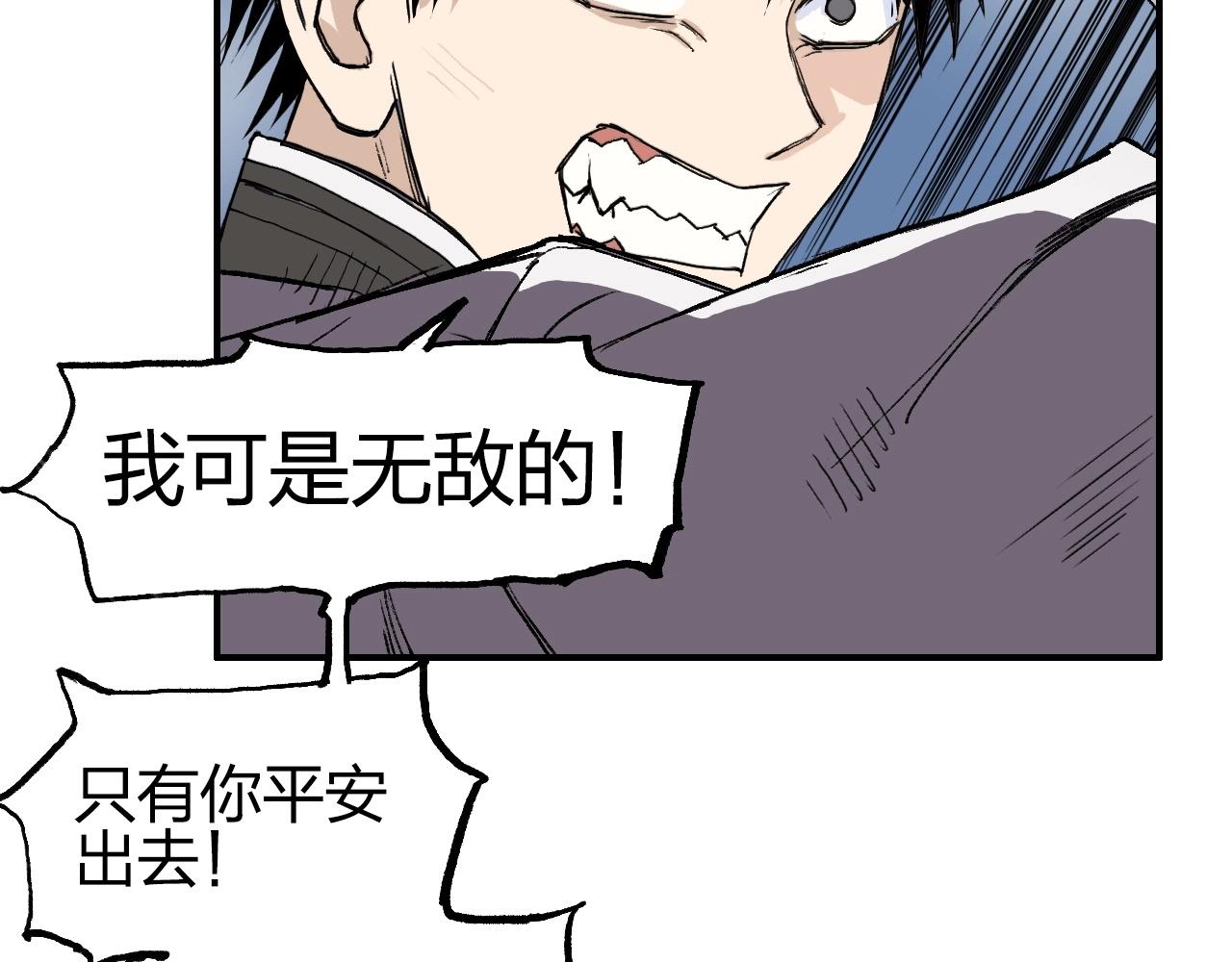 第255话 一切都是为了救你40
