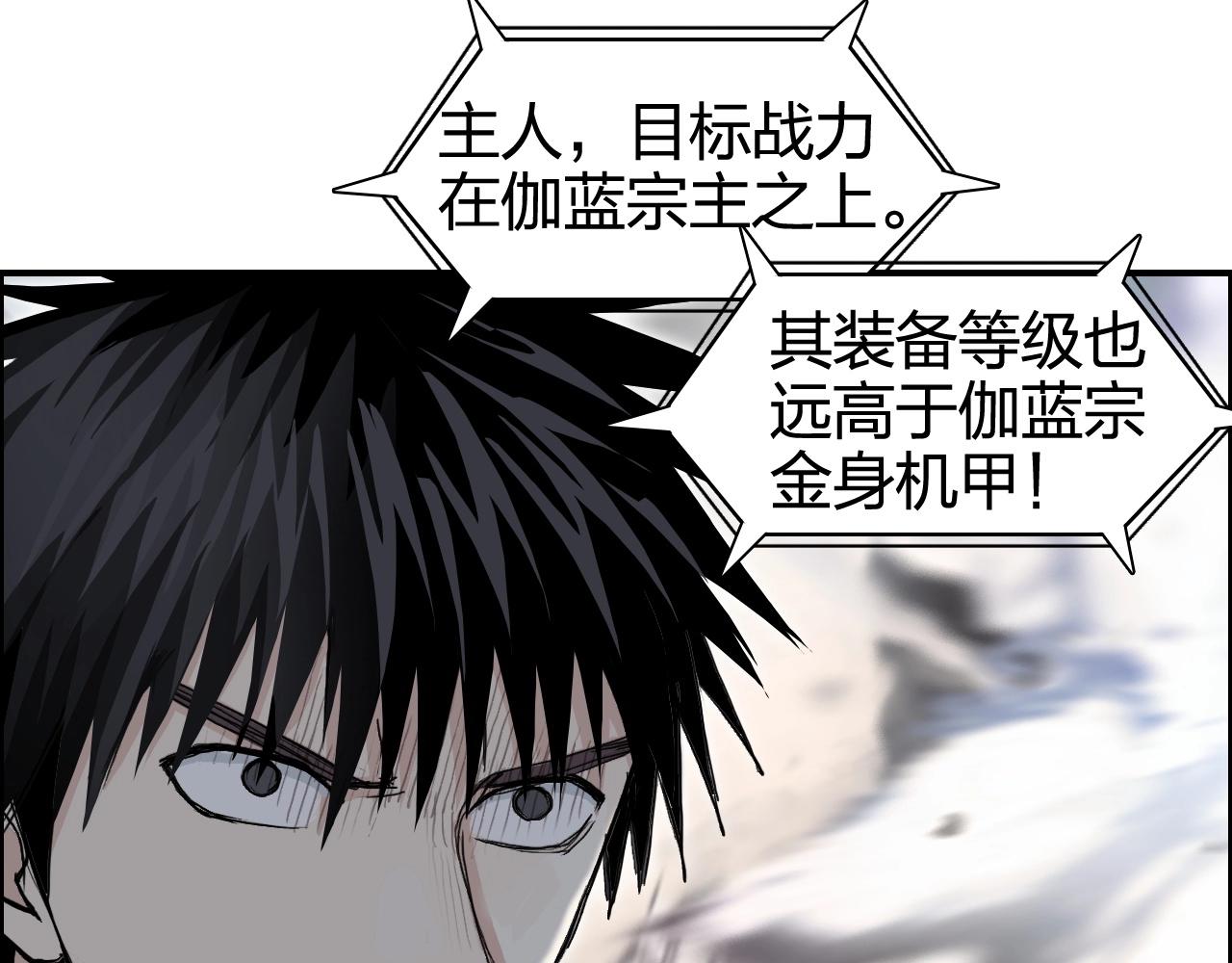 第266话 兵不厌诈59